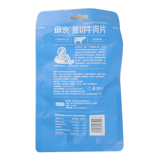 母亲原切牛肉片黑胡椒味40g 商品图1