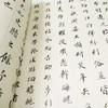 董其昌标杆式杰作合集精选《古代名家杰作复制精选—董其昌》 商品缩略图4