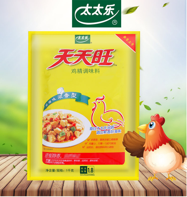 太太乐天天旺鸡精1kg袋