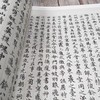 赵孟頫长卷超高清合集 《古代名家杰作复制精选—赵孟頫》 商品缩略图4