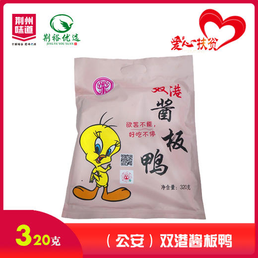 双港酱板鸭320g 商品图0