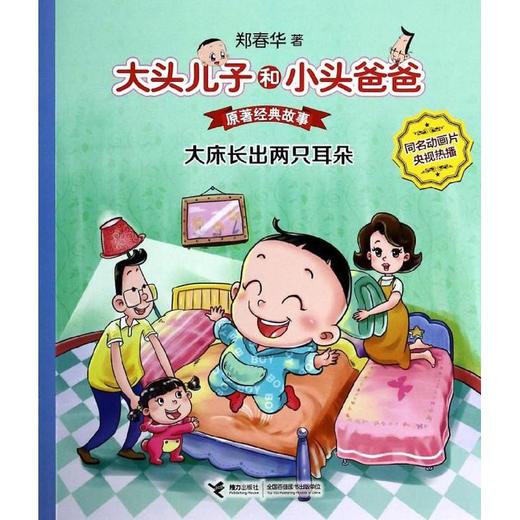 大床长出两只耳朵  商品图0