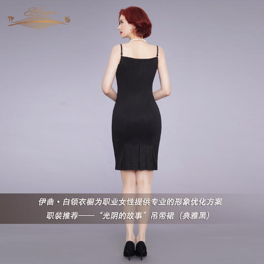 【特惠】YIQU|“光阴的故事”吊带裙（典雅黑） 商品图2