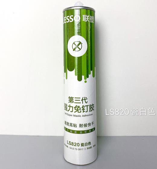 联塑【LS820】第3代（环保无毒）强力免钉胶（瓷白）360g 商品图0