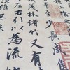 羲之 献之经典作品36幅超高清合集《古代名家杰作复制精选—羲之 献之》 商品缩略图4