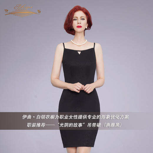 【特惠】YIQU|“光阴的故事”吊带裙（典雅黑） 商品图1