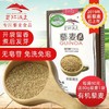 有机藜麦 200g/盒（欧盟有机、美国有机） 商品缩略图1