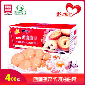 蓝迦琪帝式曲奇8小包 400g