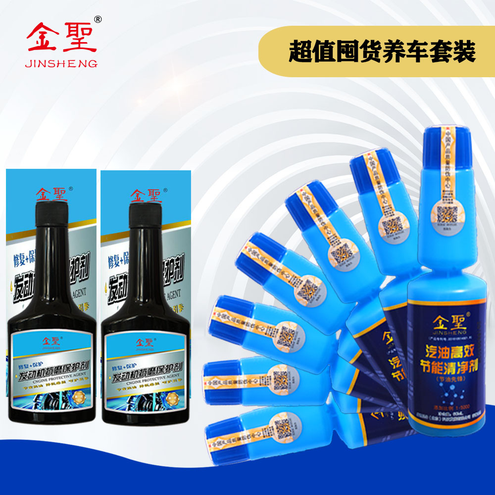 【深度养车囤货套装】24瓶蓝瓶汽油添加剂+6瓶机油抗磨保护剂（再加送3瓶同款汽油添加剂）