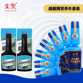 【深度养车囤货套装】24瓶蓝瓶汽油添加剂+6瓶机油抗磨保护剂（再加送3瓶同款汽油添加剂）