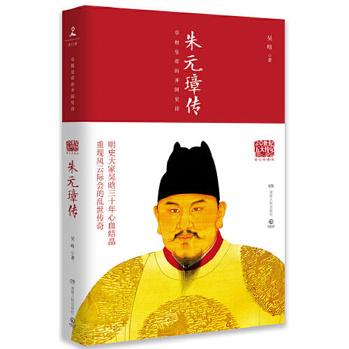 朱元璋传 商品图0