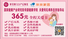 【亲亲家园自营】催乳师