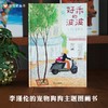 好乖的波波 商品缩略图4
