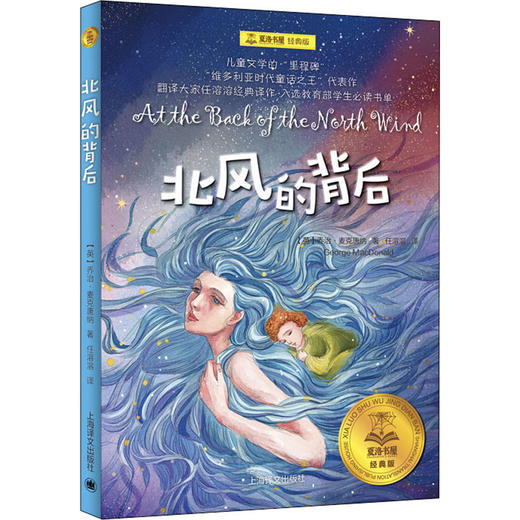 北风的背后 商品图0