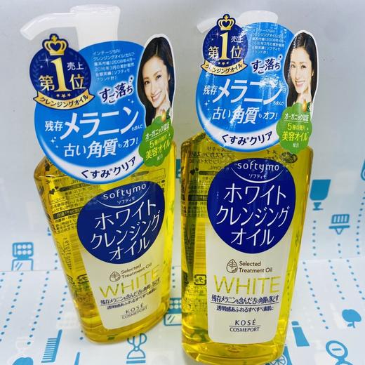 日本KOSE 高丝去角质美白卸妆油230ml-浅黄色（310795）（新版本：576252） 商品图1