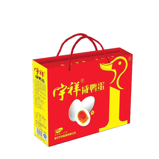 “宇祥”20枚真空熟咸鸭蛋礼盒 商品图1