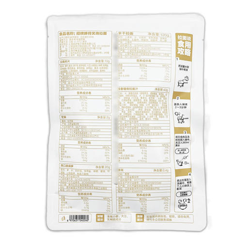 拉面说招牌豚骨叉烧拉面141.4g(袋) 商品图1