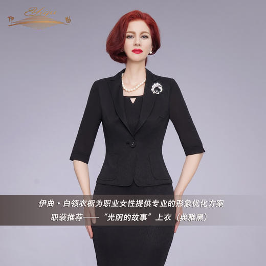 【特惠】YIQU|“光阴的故事”上衣（典雅黑） 商品图1