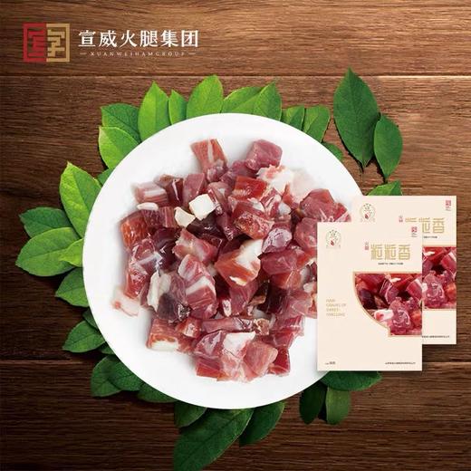 宣字牌宣威火腿粒 云南黑猪后腿肉腊肉切丁 肥瘦相宜 火腿炒饭焖饭煲仔饭 商品图5