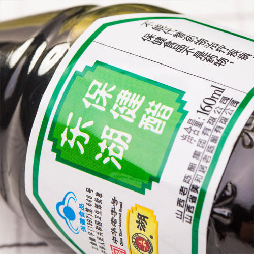 中华老字号山西东湖牌保健醋货号128183