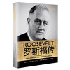 罗斯福传 商品缩略图0