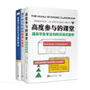 gao效复课套装：基于学习风格的差异化教学+高度参与+记得住 商品缩略图0