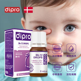 2022.12.10到期dipro迪辅乐bb12科汉森益生菌婴幼儿宝宝新生婴儿童调理肠胃滴剂