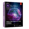 Adobe After Effects CC 2018经典教程 剪辑教程书 商品缩略图0