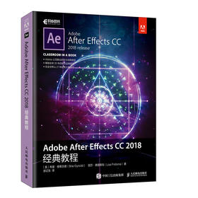 Adobe After Effects CC 2018经典教程 剪辑教程书