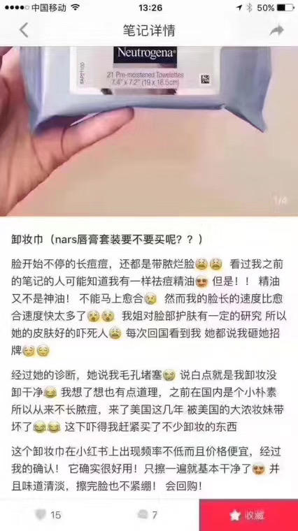 买它！卸得超干净！露得清卸妆巾100+20片 商品图6