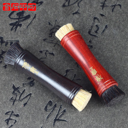 金石印坊 传玺牌细腰双头拓款刷 檀木手柄马鬃+猪鬃 商品图1