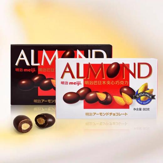 明治 巴旦木夹心 巧克力/黑巧克力 80g 商品图0