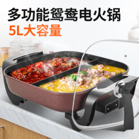 【电煮锅】*四方鸳鸯电火锅电烤锅韩式多功能电热锅电煮锅一体家用涮烤锅