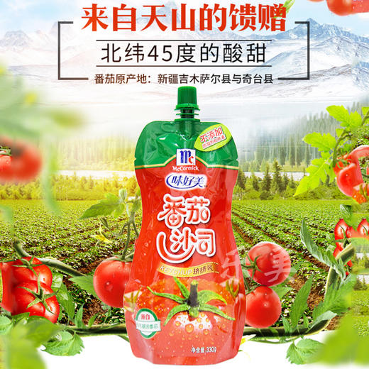 味好美番茄/黑椒/照烧系列酱料挤挤装 商品图2