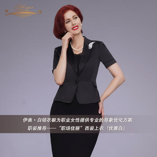 【特惠】YIQU|“职场佳丽”上衣（光泽黑）PT 商品图2