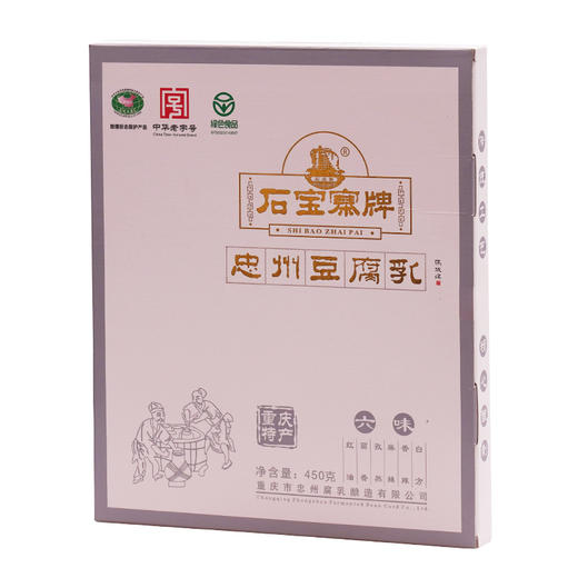 石宝寨忠州豆腐乳450g六味礼盒装香辣麻辣红油六味霉豆腐450g. 商品图1