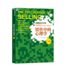 湛庐┃销售中的心理学（白金版）：销售的内在博弈 商品缩略图0