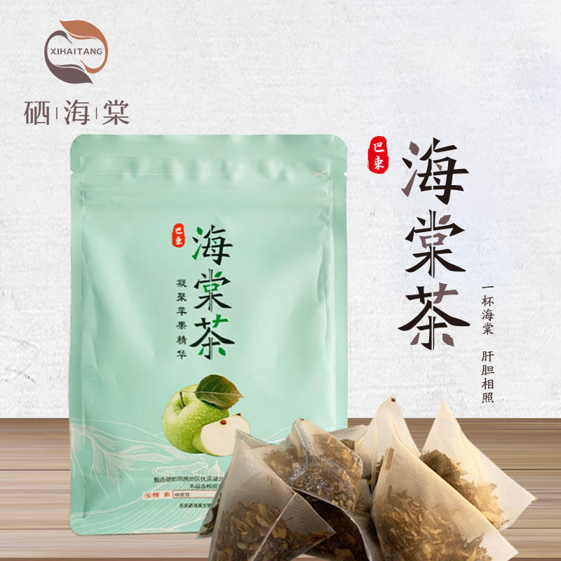 湖北馆 硒海棠茶 又名三匹罐花红茶林檎茶 2g 30包 袋 扶贫助农