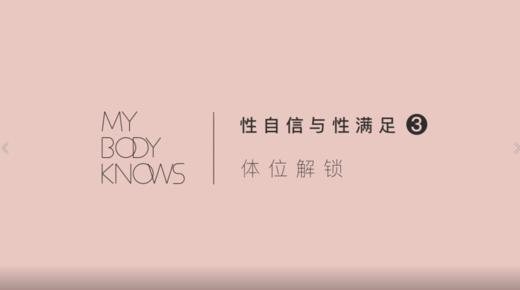 杏自信与杏满足3-不同男女HIGH点最佳体位 商品图0