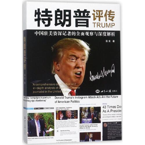 特朗普评传 商品图0