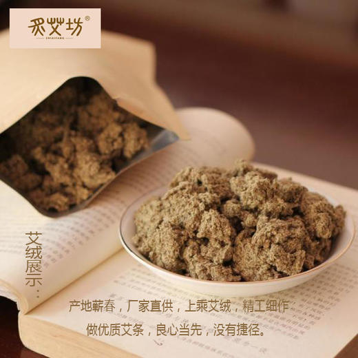 炙艾坊蕲艾桑皮纸古法手工香艾陈艾18×200mm纯艾条10支/盒 商品图2