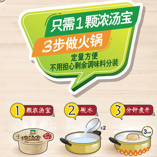 浓汤宝(两块装) 64g 商品图1