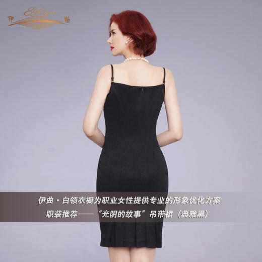 【特惠】YIQU|“光阴的故事”吊带裙（典雅黑） 商品图3