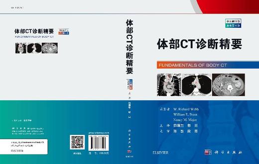 体部CT诊断精要（中文翻译第4版）薛蕴菁 商品图3