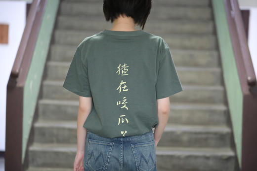 “闰土刺猹”主题T恤 商品图6