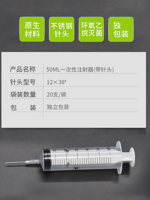 华畜兽用10ml/20ml50ml 多规格无菌一次性针管 猪牛羊注射针器针筒大号针管 带针头 商品图4