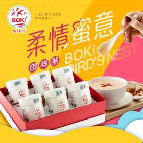 泰国【御祥燕】 即食燕窝 200克X6桶 【包邮】