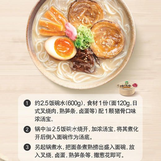 浓汤宝(两块装) 64g 商品图3