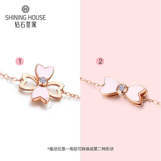 【甑选钻饰】【门店同款】钻石世家 18K金钻石手链 一款多戴手链 四叶草手链 蝴蝶结手链 一款两戴多变手链 链长约16-17.5厘米（3-5天发货） 商品图2