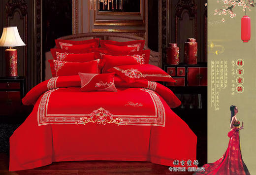 【四件套】新中式婚庆100支全面四件套-甜言蜜语 商品图0